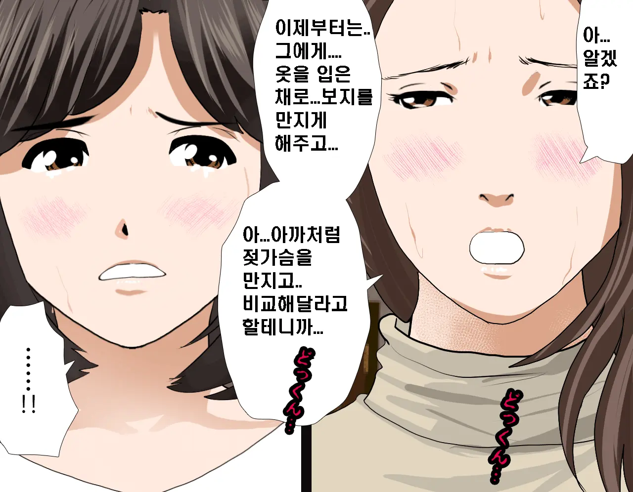 Saimin Seikyouiku 7 | 최면성교육 제7화